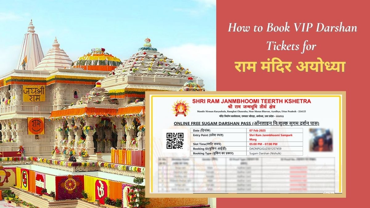 श्री राम मंदिर अयोध्या