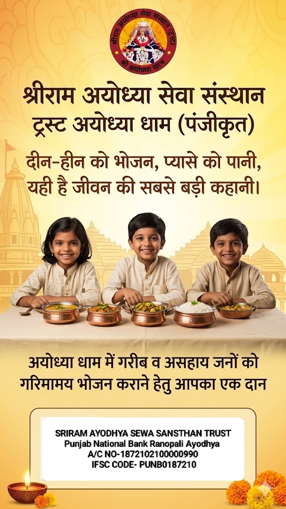 सेवाव्रती बनने के लिए अभी क्लिक करें